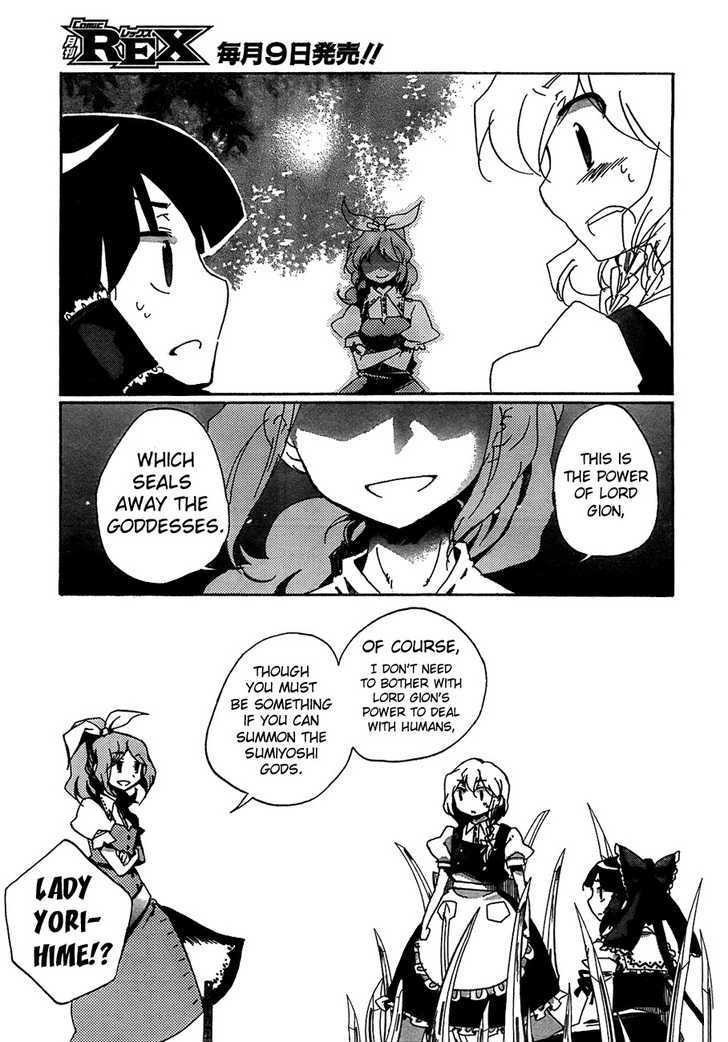 Touhou Bougetsushou - Silent Sinner In Blue Chapter 12 #17