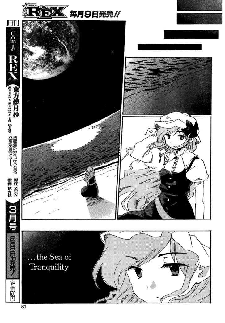 Touhou Bougetsushou - Silent Sinner In Blue Chapter 8 #10