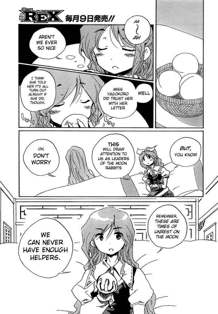 Touhou Bougetsushou - Silent Sinner In Blue Chapter 7 #20