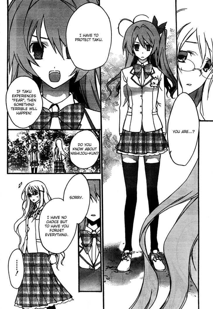 Chaos;head Chapter 2 #22