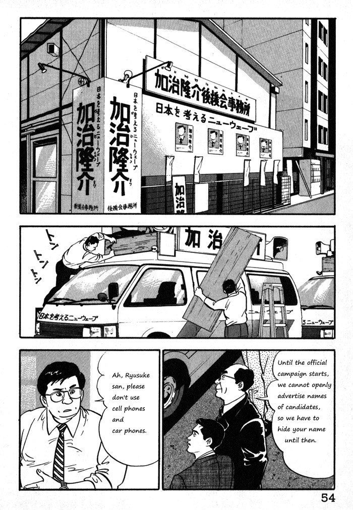 Kaji Ryuusuke No Gi Chapter 11 #4