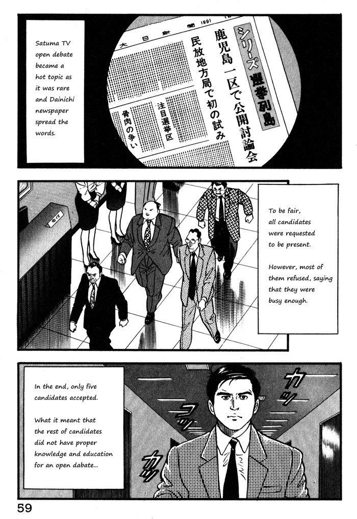 Kaji Ryuusuke No Gi Chapter 11 #9