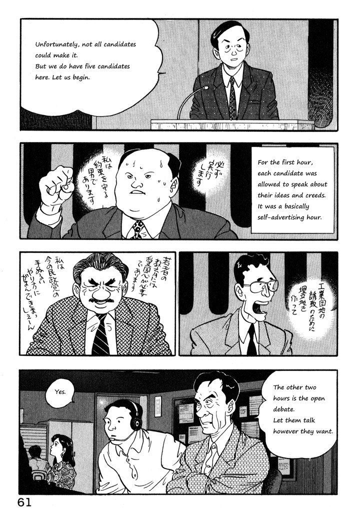 Kaji Ryuusuke No Gi Chapter 11 #11