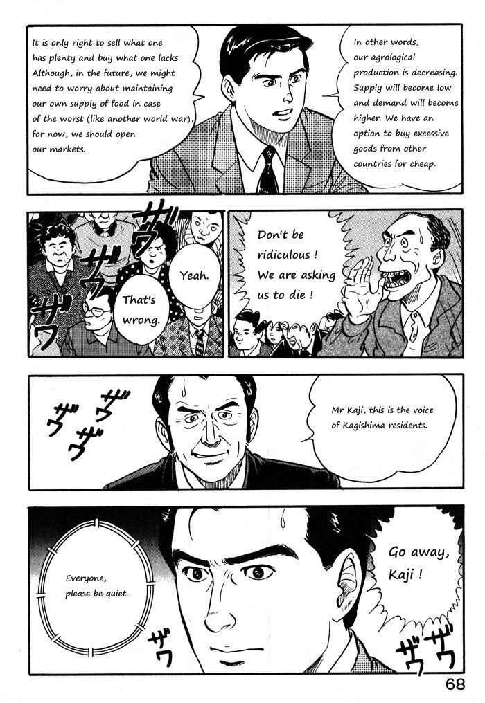 Kaji Ryuusuke No Gi Chapter 11 #18
