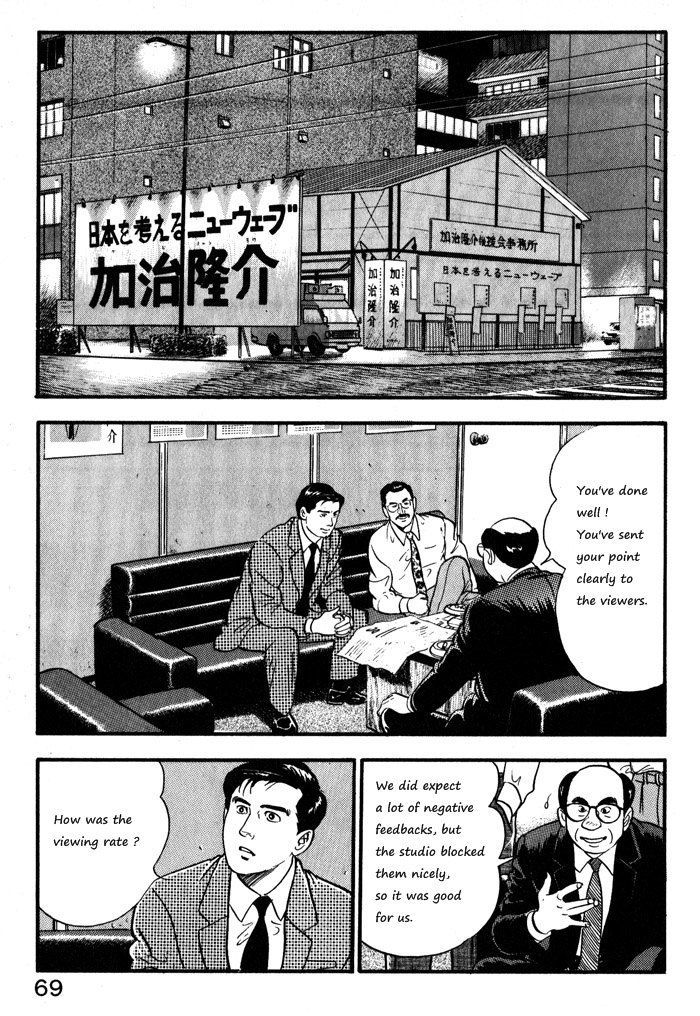 Kaji Ryuusuke No Gi Chapter 11 #19