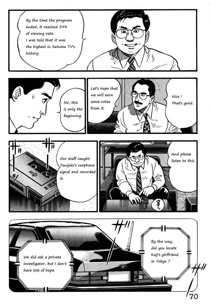 Kaji Ryuusuke No Gi Chapter 11 #20