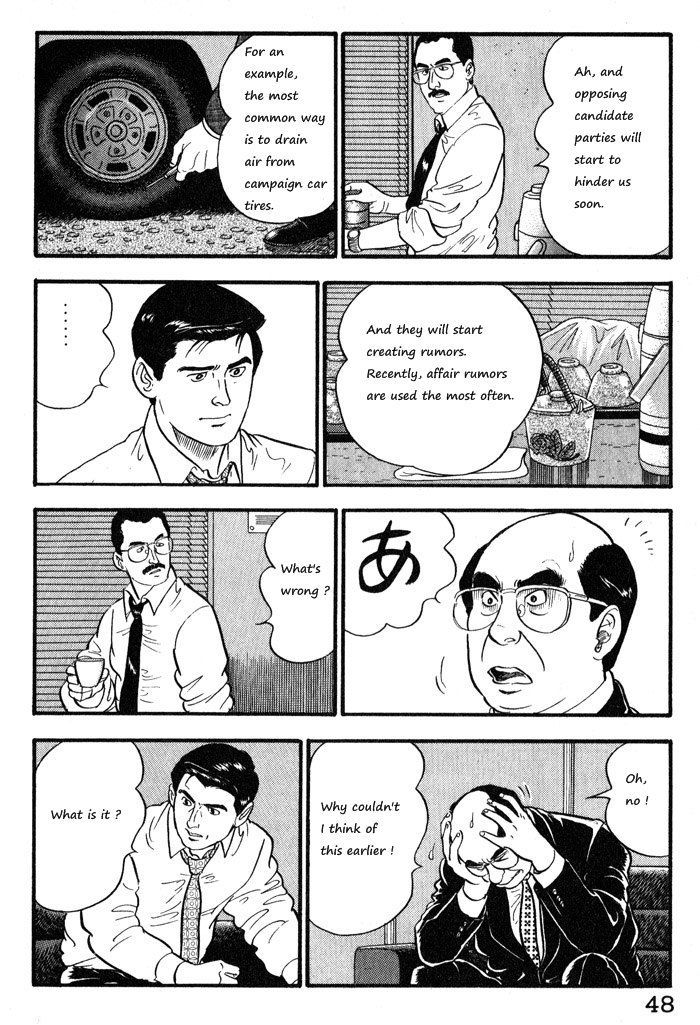 Kaji Ryuusuke No Gi Chapter 10 #22