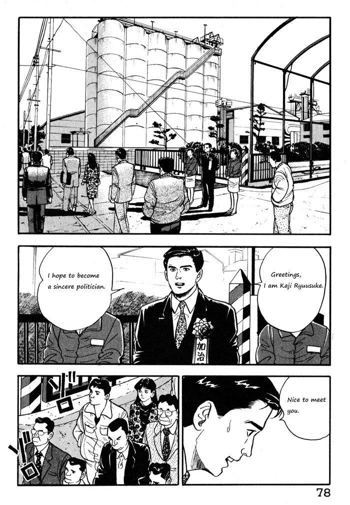 Kaji Ryuusuke No Gi Chapter 12.1 #4