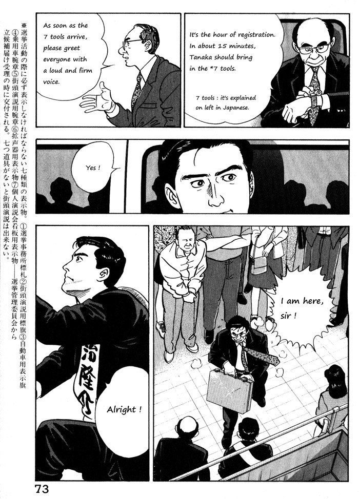 Kaji Ryuusuke No Gi Chapter 11 #23