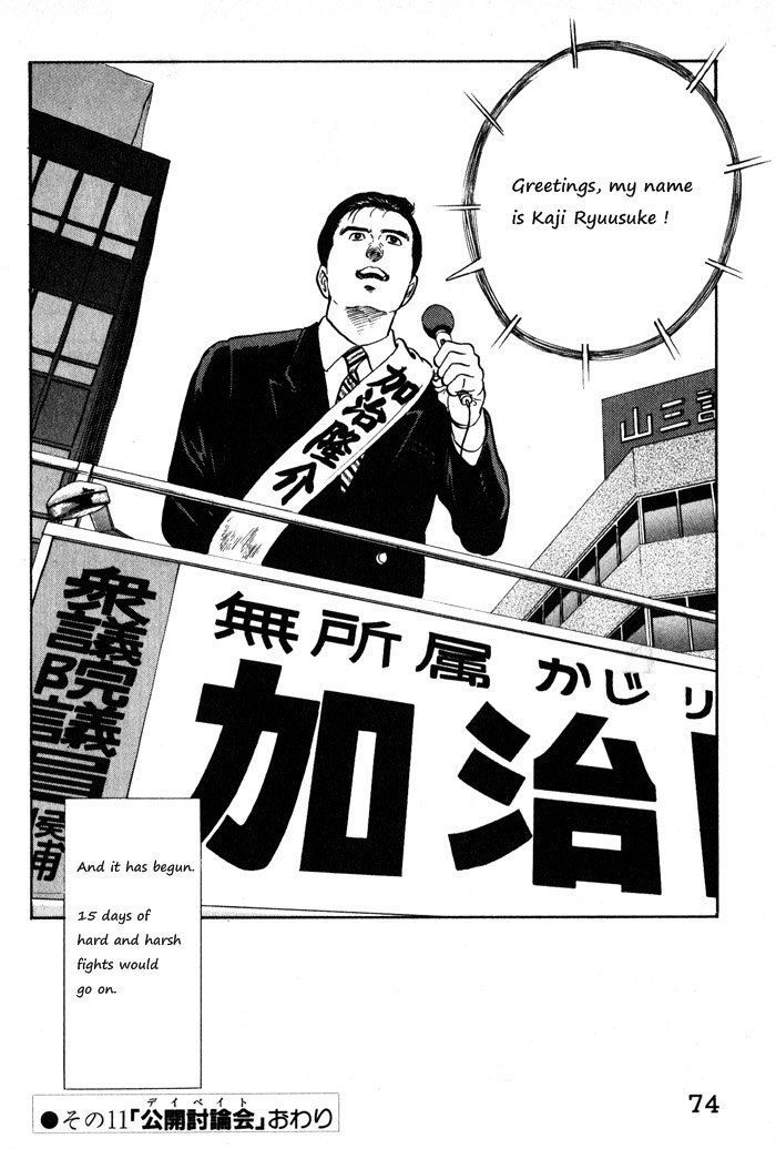 Kaji Ryuusuke No Gi Chapter 11 #24