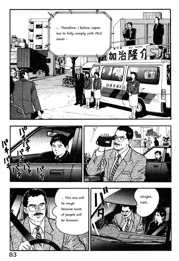 Kaji Ryuusuke No Gi Chapter 12.1 #9