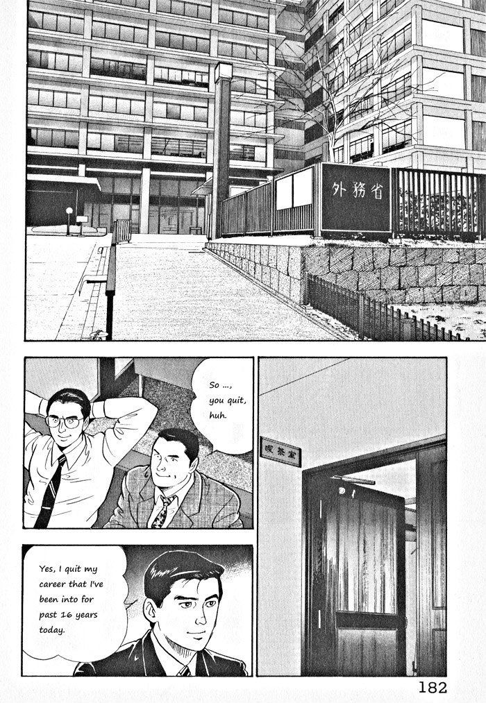 Kaji Ryuusuke No Gi Chapter 8 #2