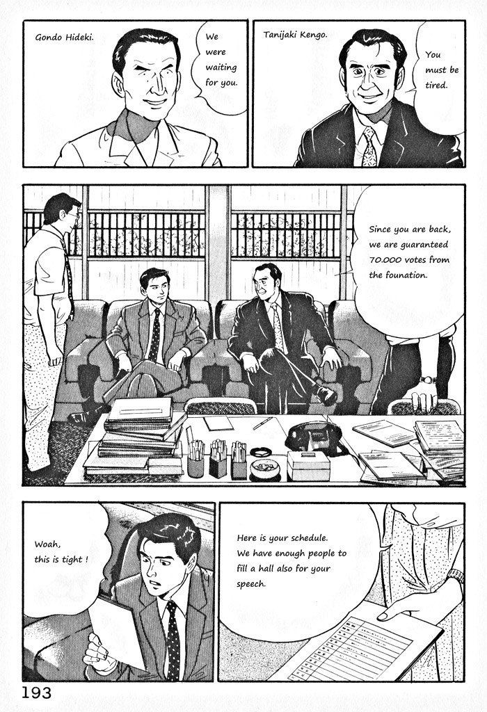 Kaji Ryuusuke No Gi Chapter 8 #13