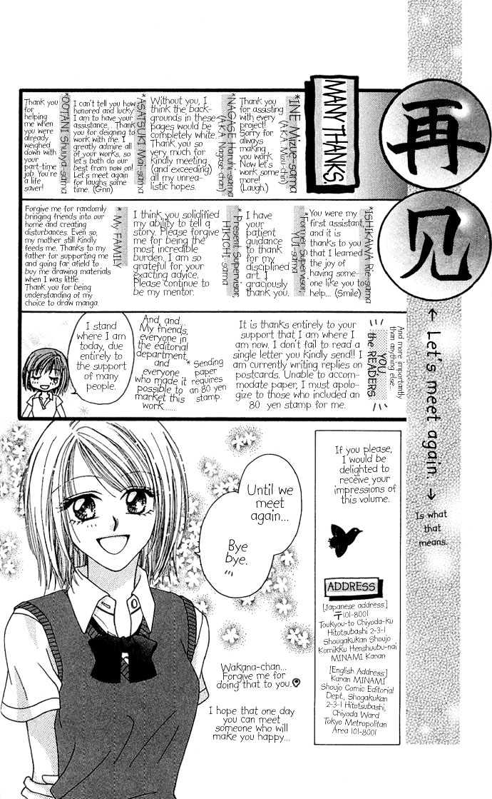 Kakene Nashi No Love Torihiki Chapter 5 #58