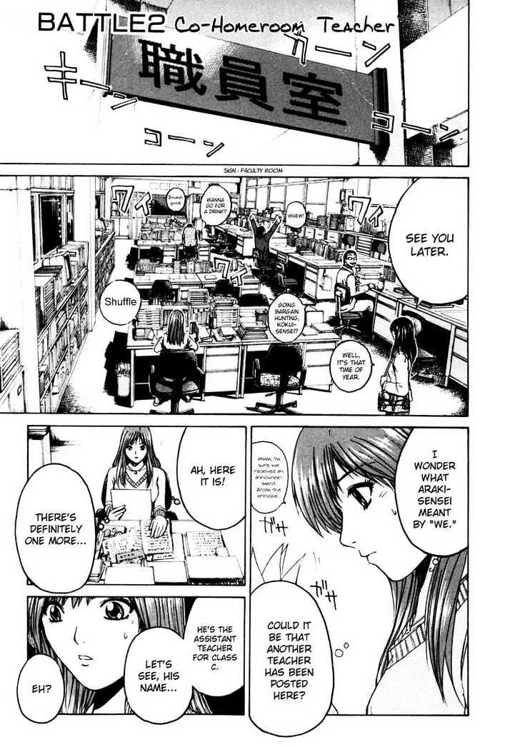 Kamen Teacher (Fujisawa Tohru) Chapter 2 #1