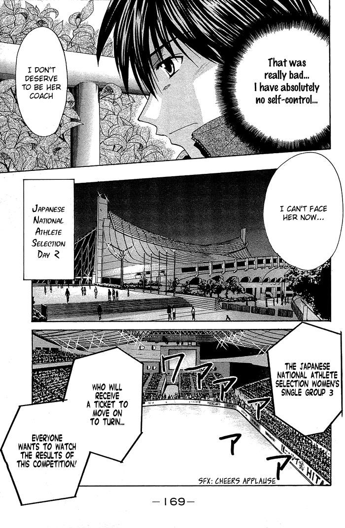 Kamigurai Chapter 3.2 #11