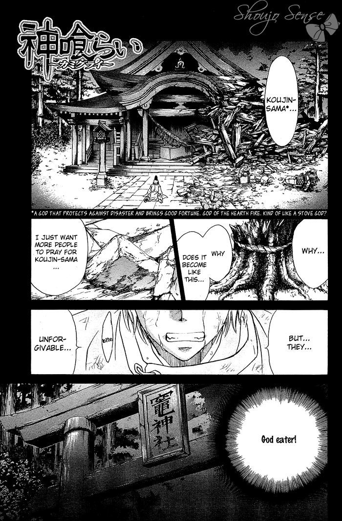 Kamigurai Chapter 3 #2