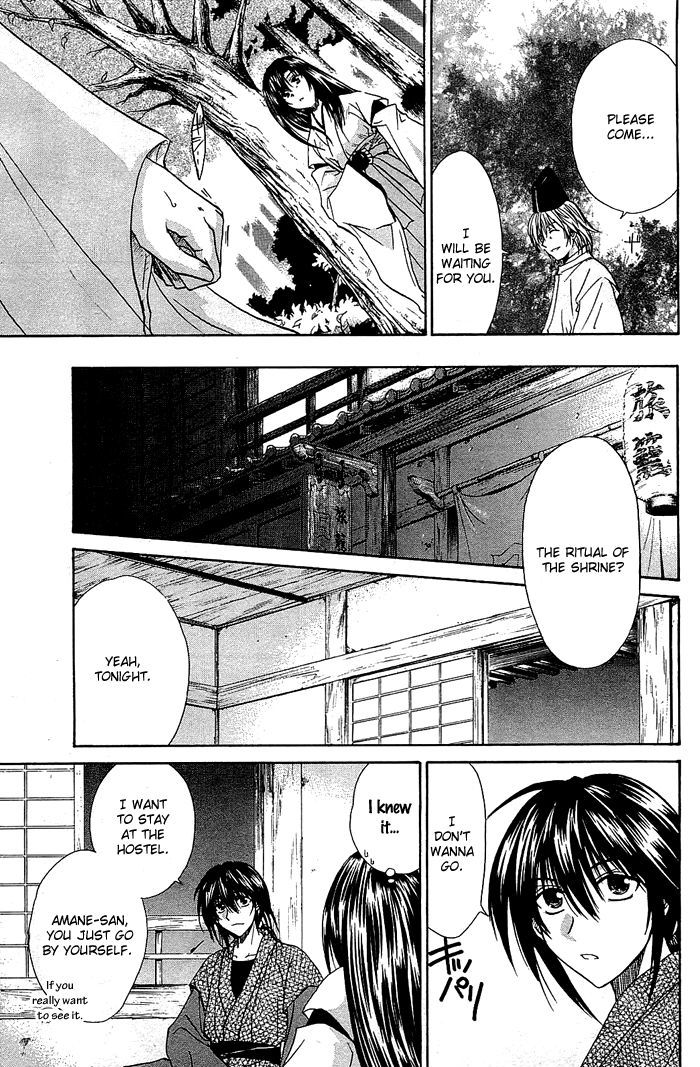 Kamigurai Chapter 3 #12