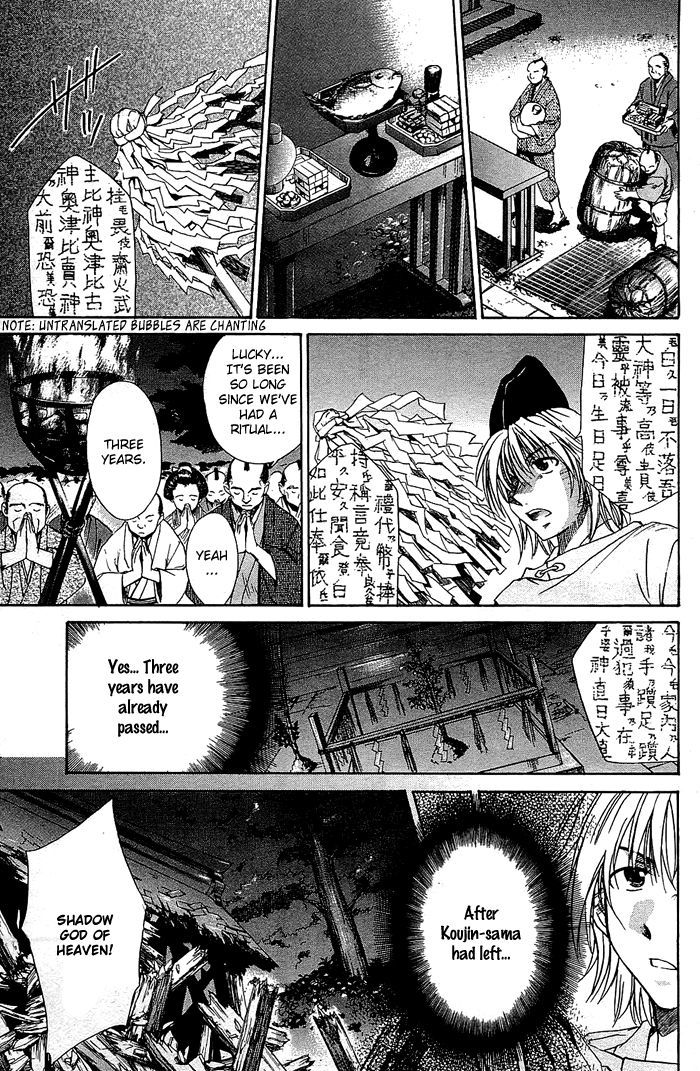 Kamigurai Chapter 3 #16