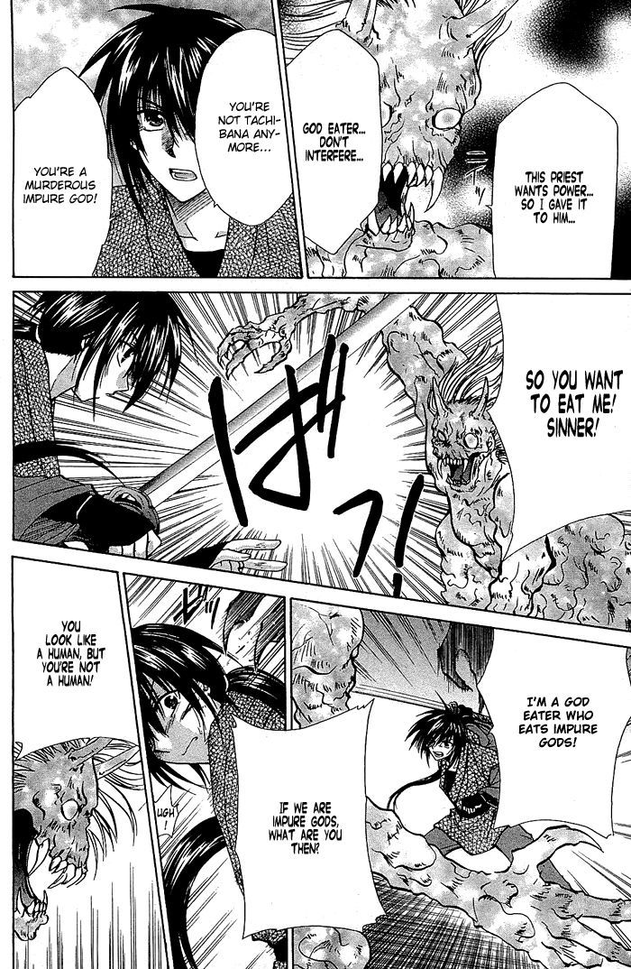 Kamigurai Chapter 3 #25