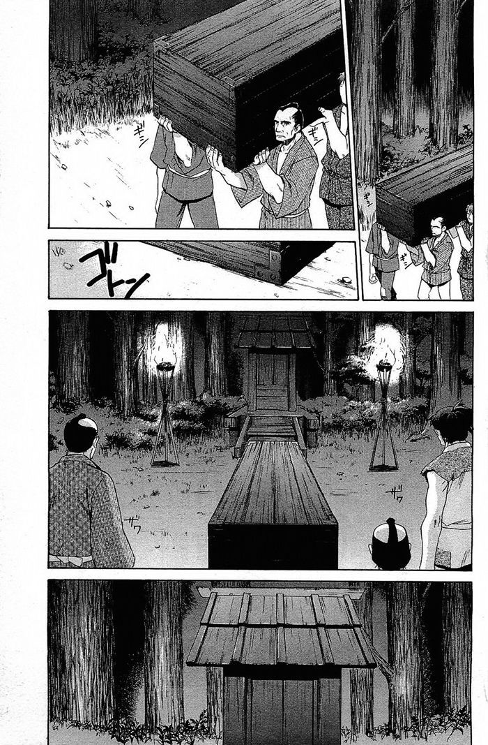 Kamigurai Chapter 2 #18