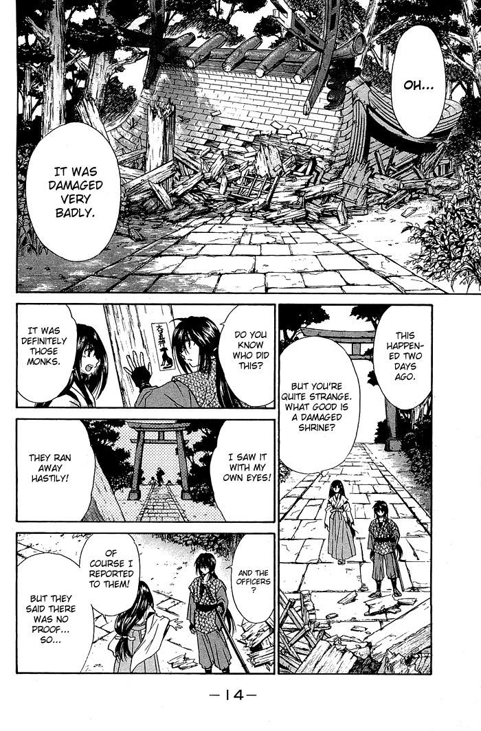 Kamigurai Chapter 1 #17