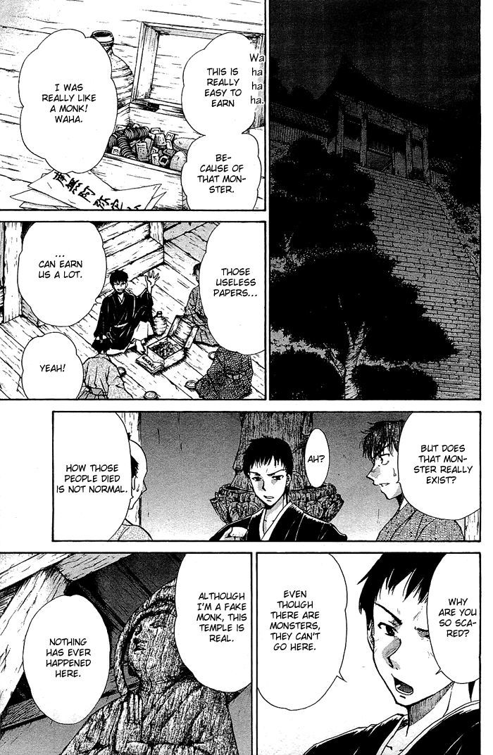 Kamigurai Chapter 1 #26