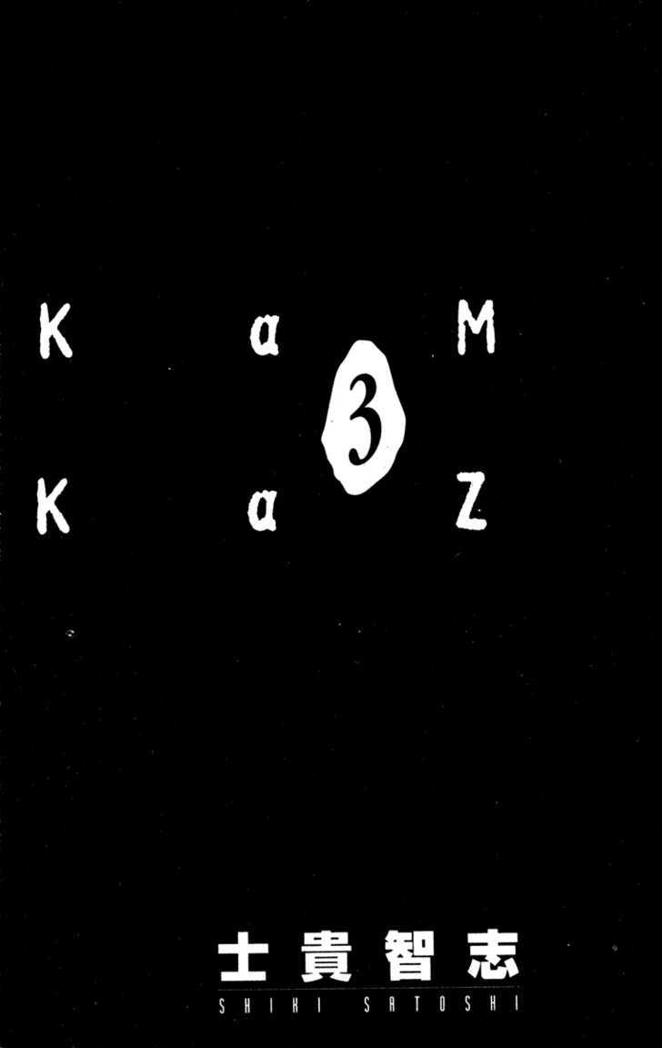 Kamikaze Chapter 20 #3