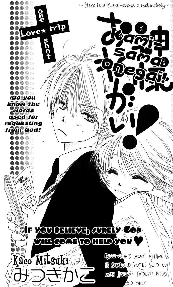 Kamisama Onegai! Chapter 0 #4