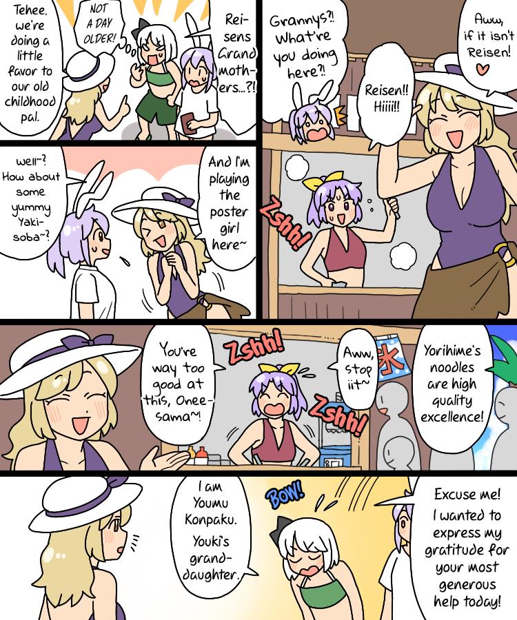 Touhou - Mamange Eternal Chapter 33 #20