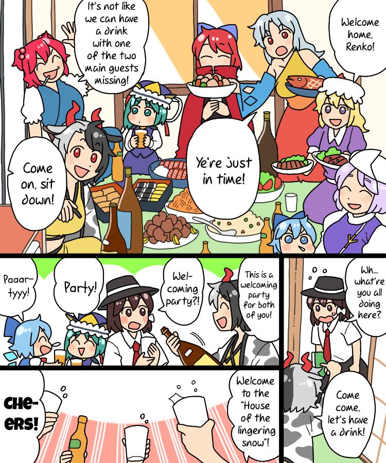 Touhou - Mamange Eternal Chapter 32 #15