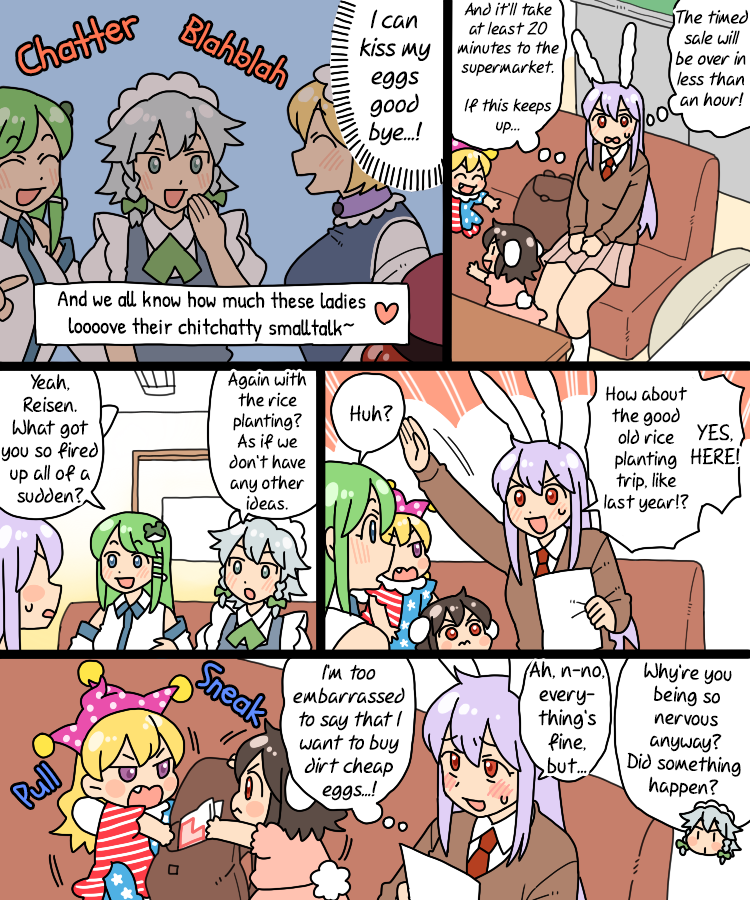 Touhou - Mamange Eternal Chapter 25 #9