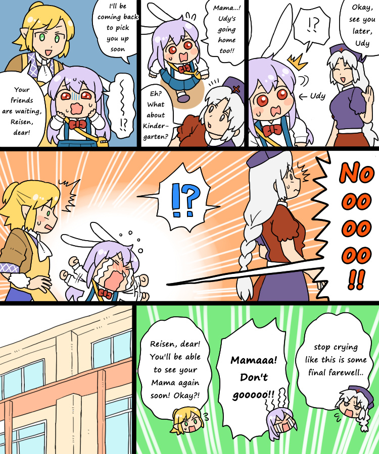 Touhou - Mamange Eternal Chapter 8.1 #4