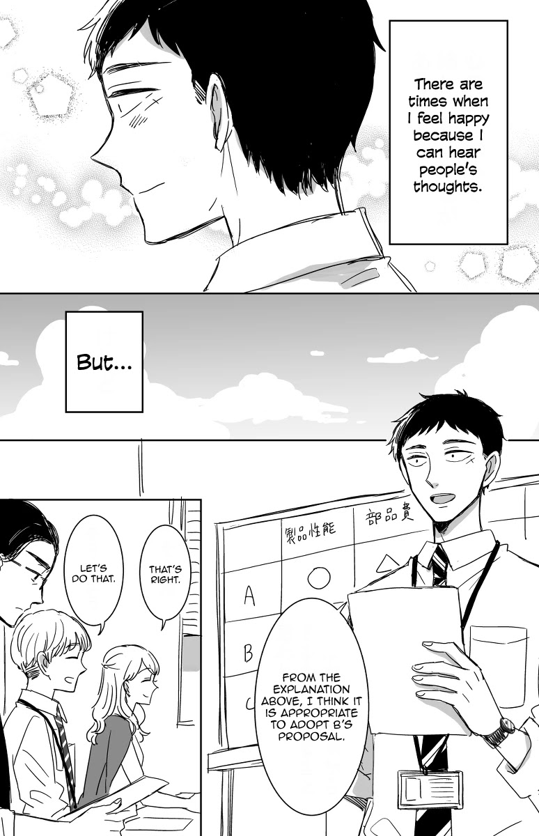 Kijima-San To Yamada-San Chapter 12 #4