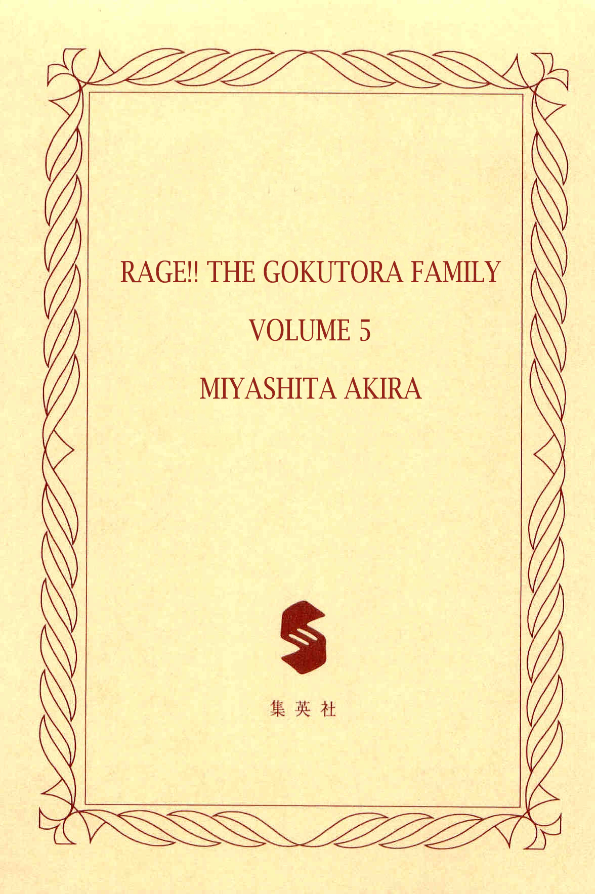 Rage!! The Gokutora Family Chapter 39 #3