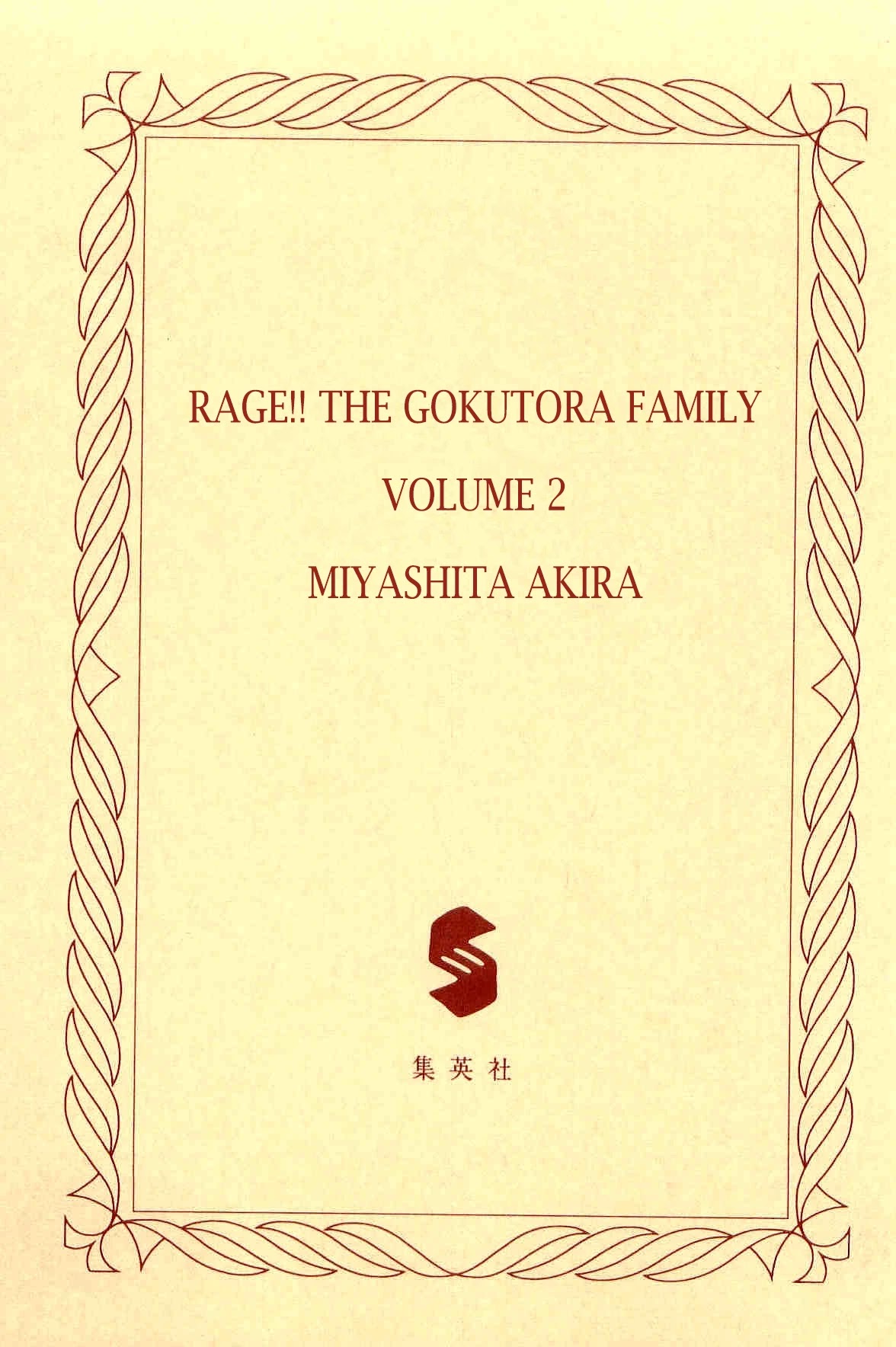 Rage!! The Gokutora Family Chapter 8 #3