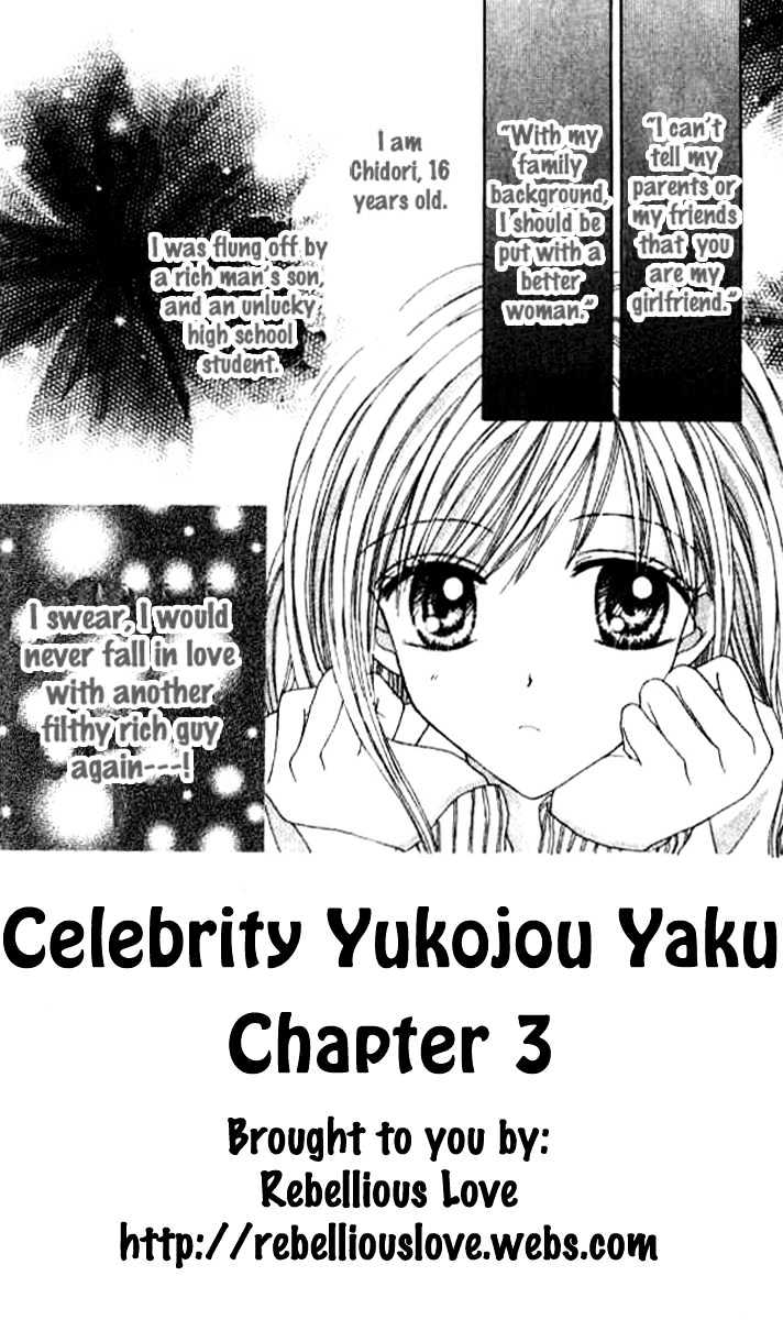 Celebrity Yuukoujouyaku Chapter 3 #3