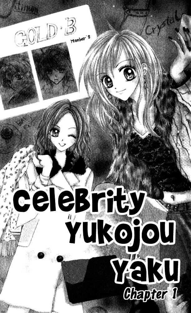 Celebrity Yuukoujouyaku Chapter 1 #4