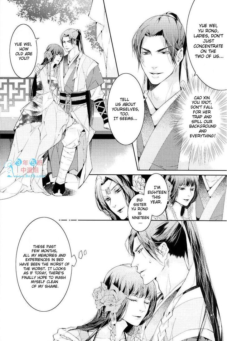 Hua Hua You Long Chapter 4.1 #15