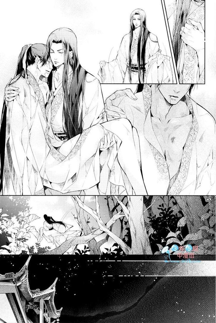 Hua Hua You Long Chapter 4.2 #17