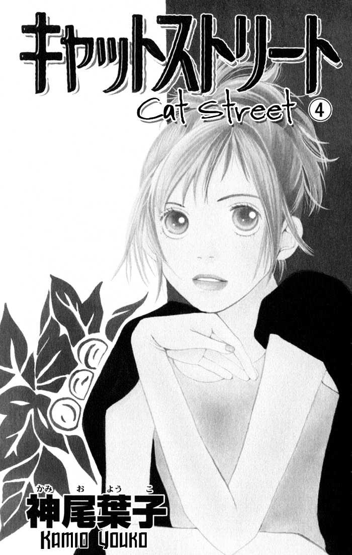 Cat Street Chapter 13 #3