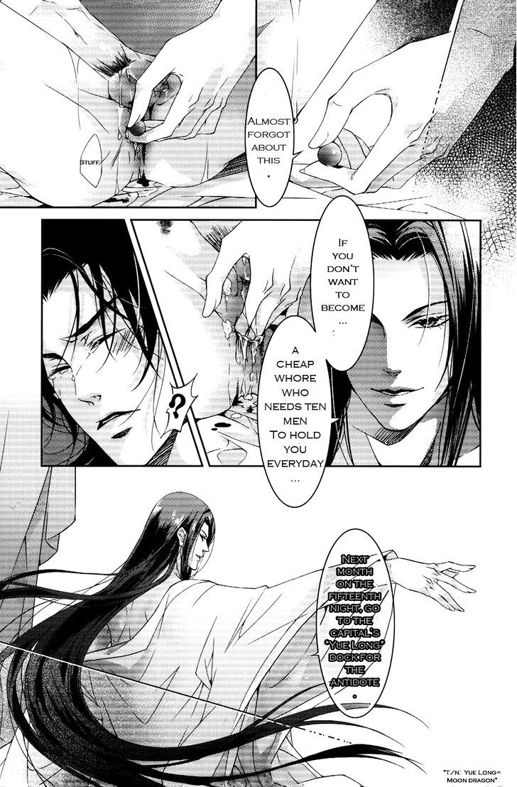 Hua Hua You Long Chapter 1 #47