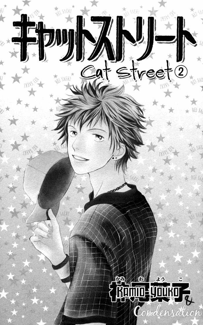 Cat Street Chapter 5 #5