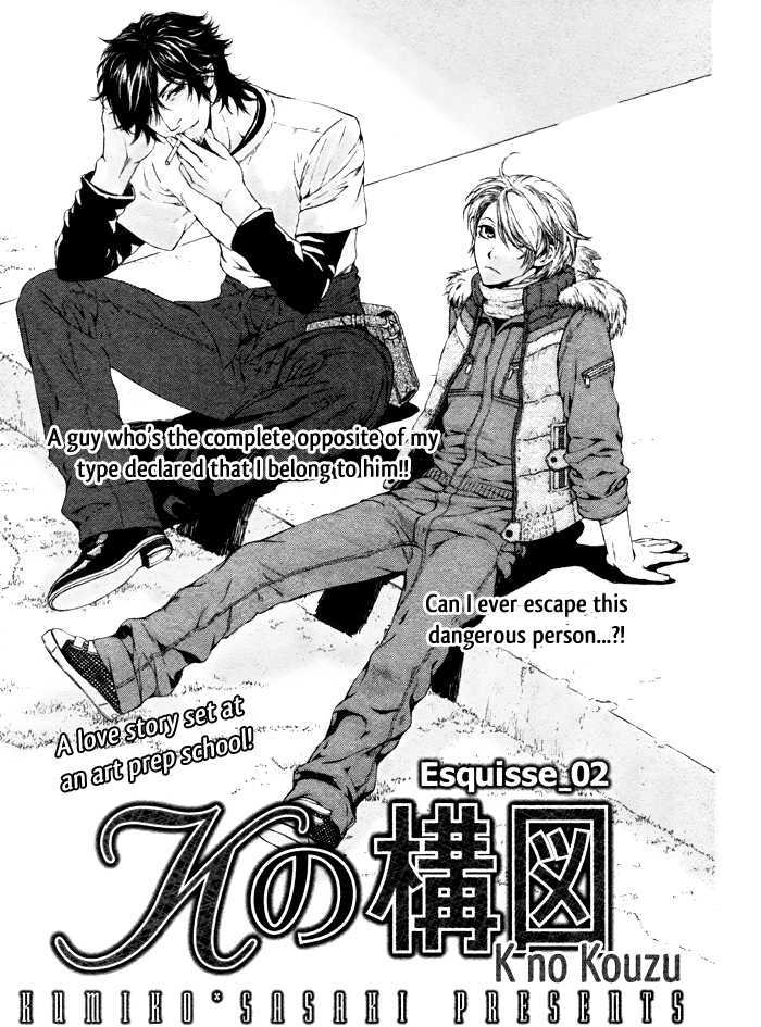 K No Kouzu Chapter 2 #5