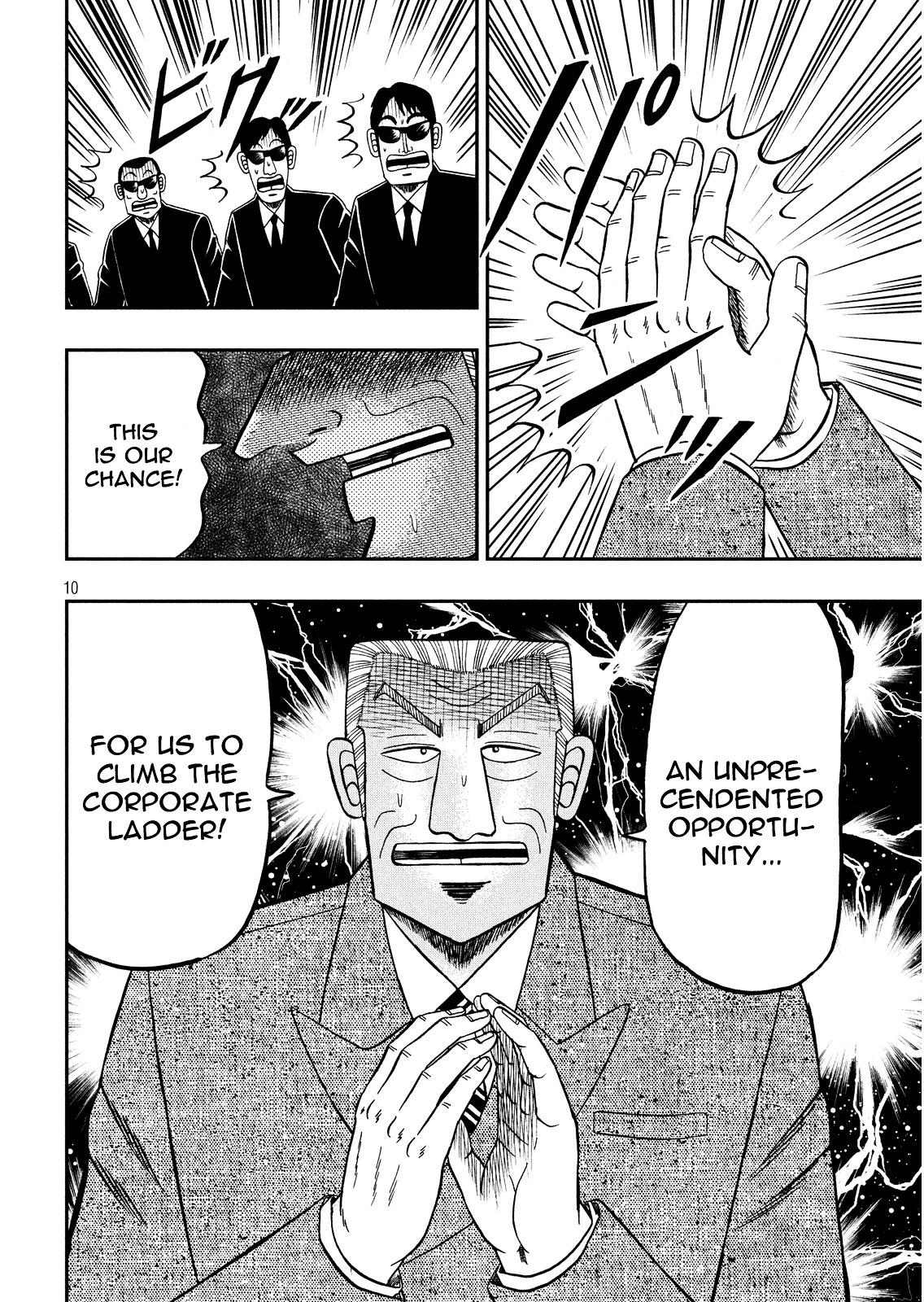 Chuukan Kanriroku Tonegawa Chapter 2 #9