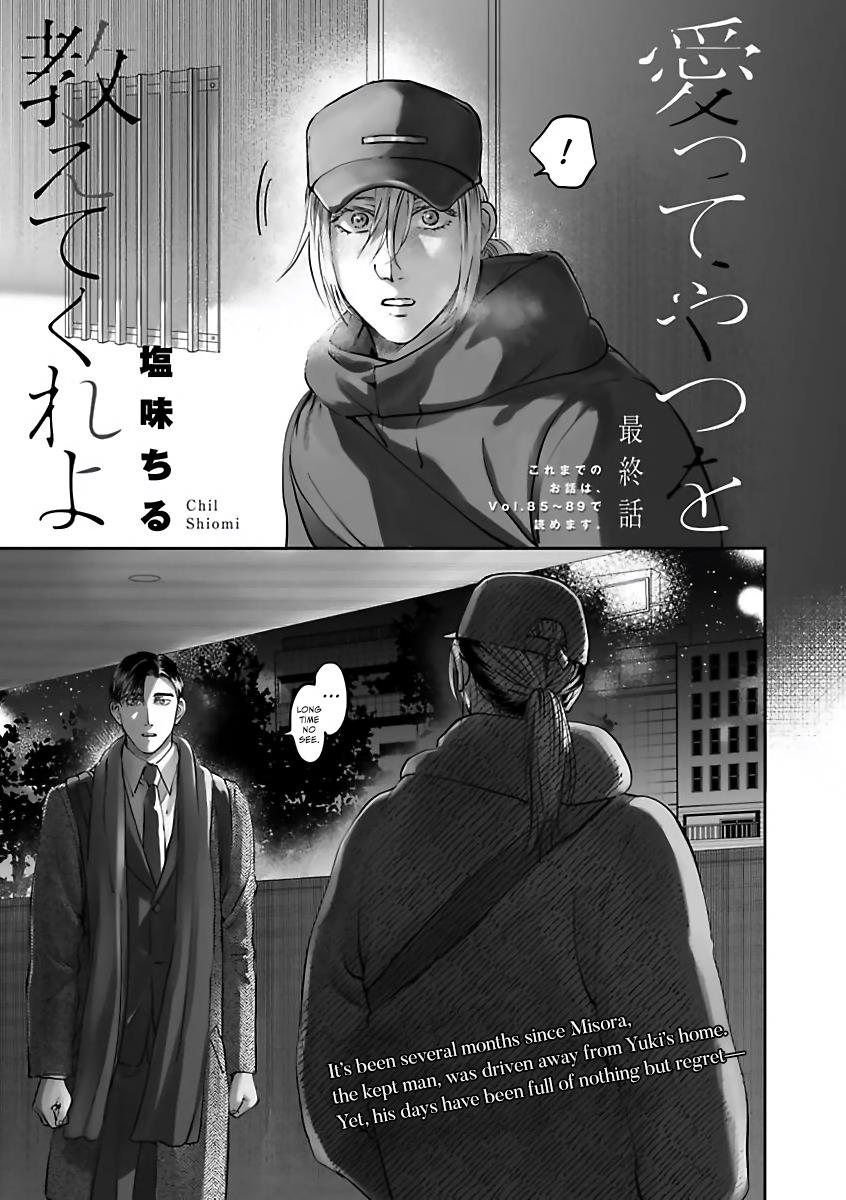 Aitte Yatsu O Oshiete Kure Yo Chapter 6 #4