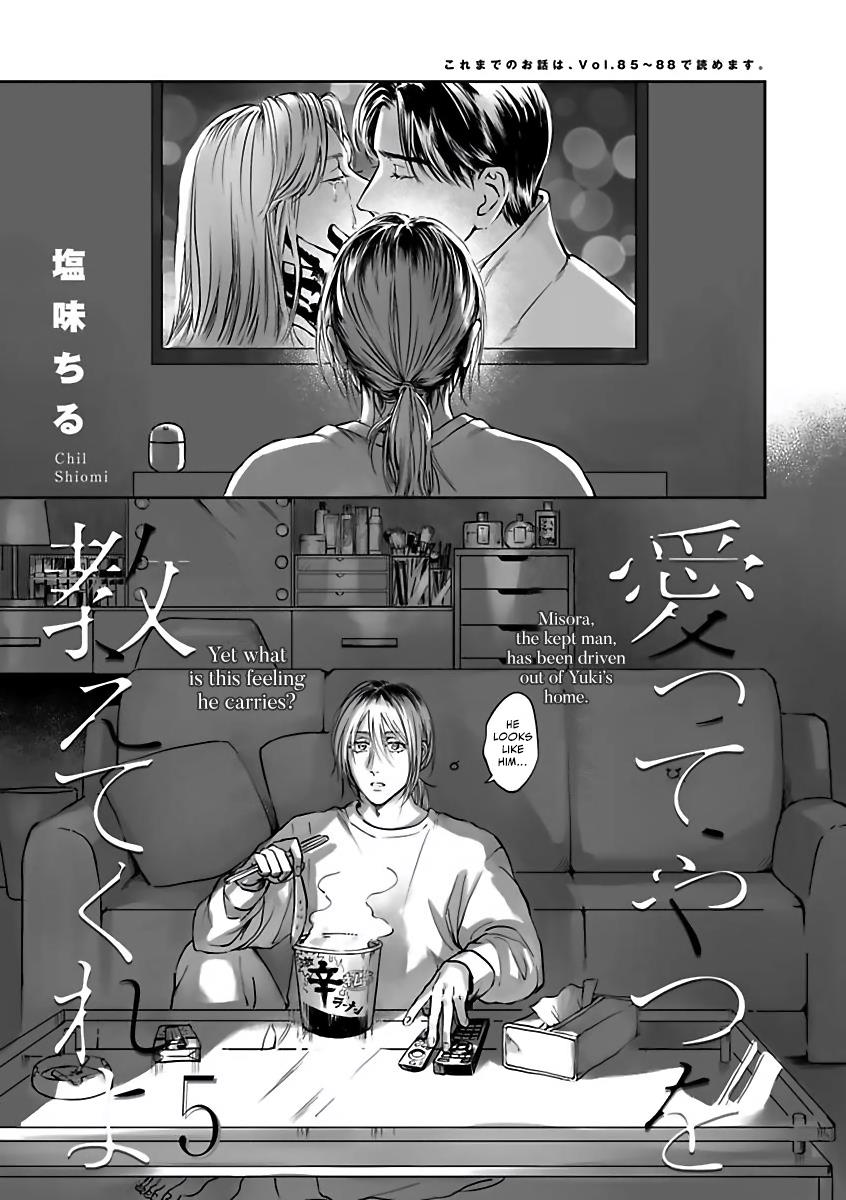 Aitte Yatsu O Oshiete Kure Yo Chapter 5 #6