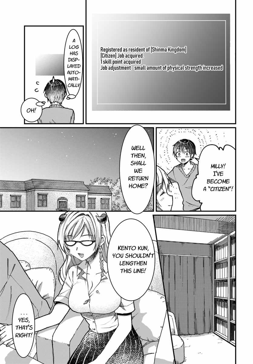 Neta Chara Kari Play No Tsumori Ga Isekai Shoukan ~Mayoibito Wa Josei No Teki Ni Ninteisaremashita~ Chapter 3 #28