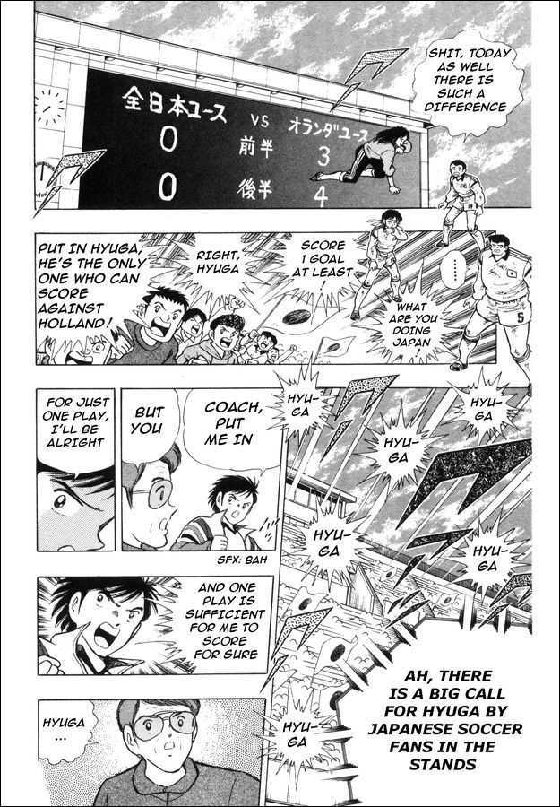 Captain Tsubasa: Saikyo No Teki! Holland Youth Chapter 0 #31