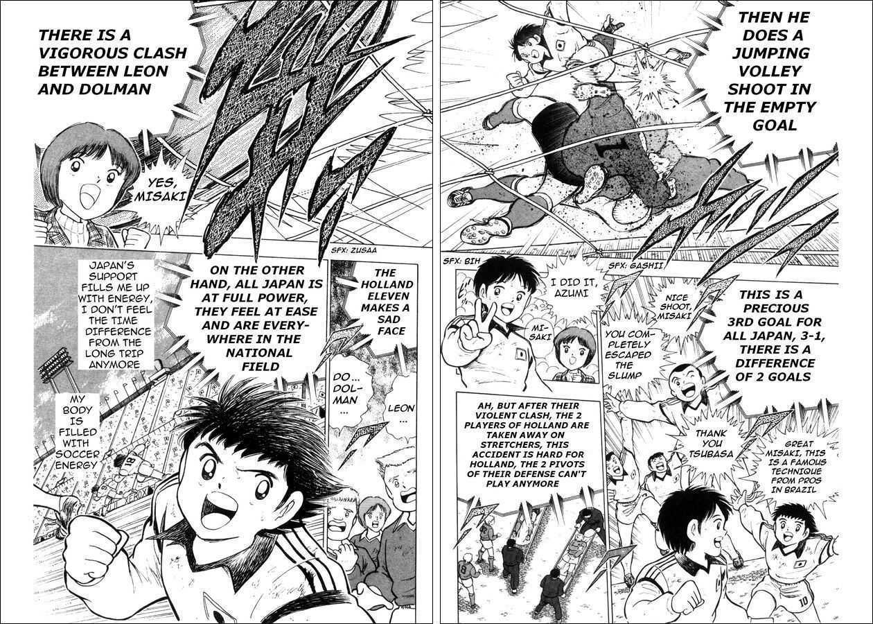 Captain Tsubasa: Saikyo No Teki! Holland Youth Chapter 0 #74